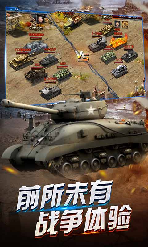 开炮吧坦克游戏截图1