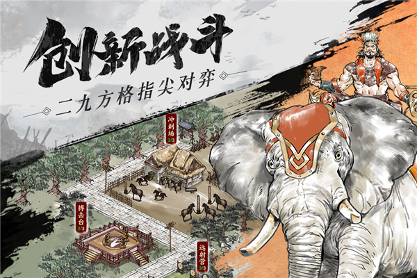 名将之弈先锋服-游戏截图2