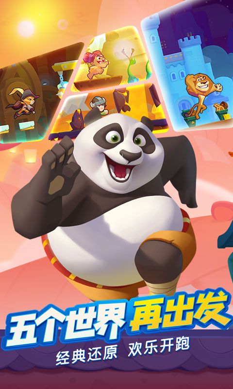 梦工场大冒险游戏截图2