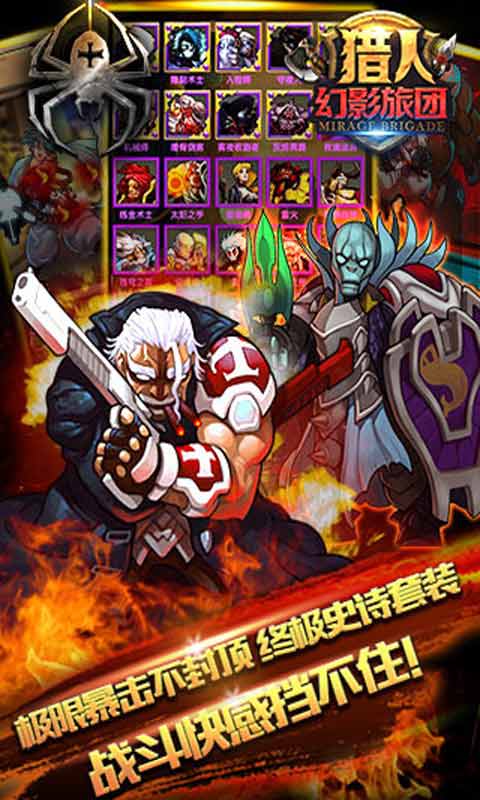 全职猎人幻影旅团游戏截图4