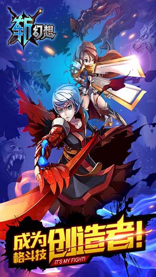 斩幻想游戏截图5