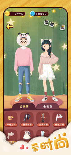 旅行串串安卓版游戏截图7