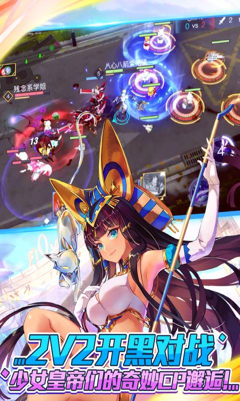 萌王EX游戏截图4