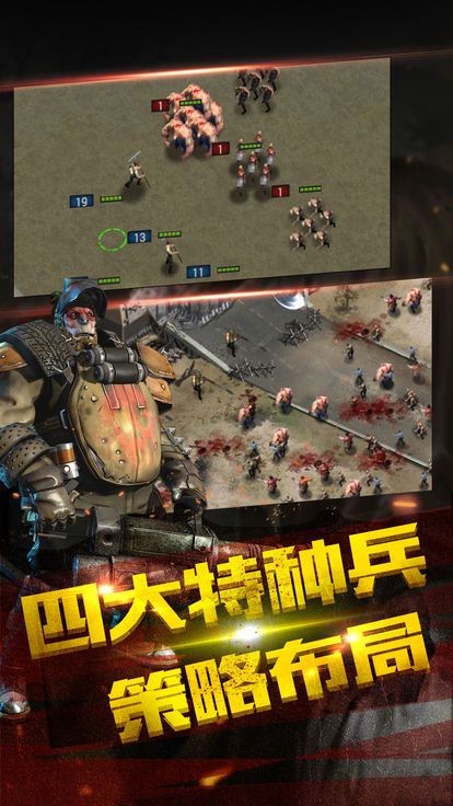 末世启示录游戏截图1