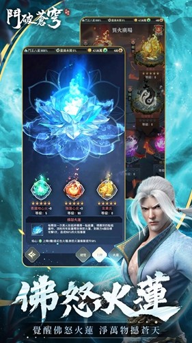 斗破苍穹怒火云岚国际服游戏截图5