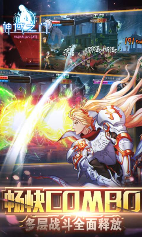 神域之门游戏截图2