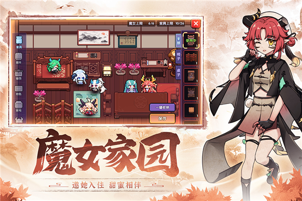 我的勇者乐视版客户端游戏截图3