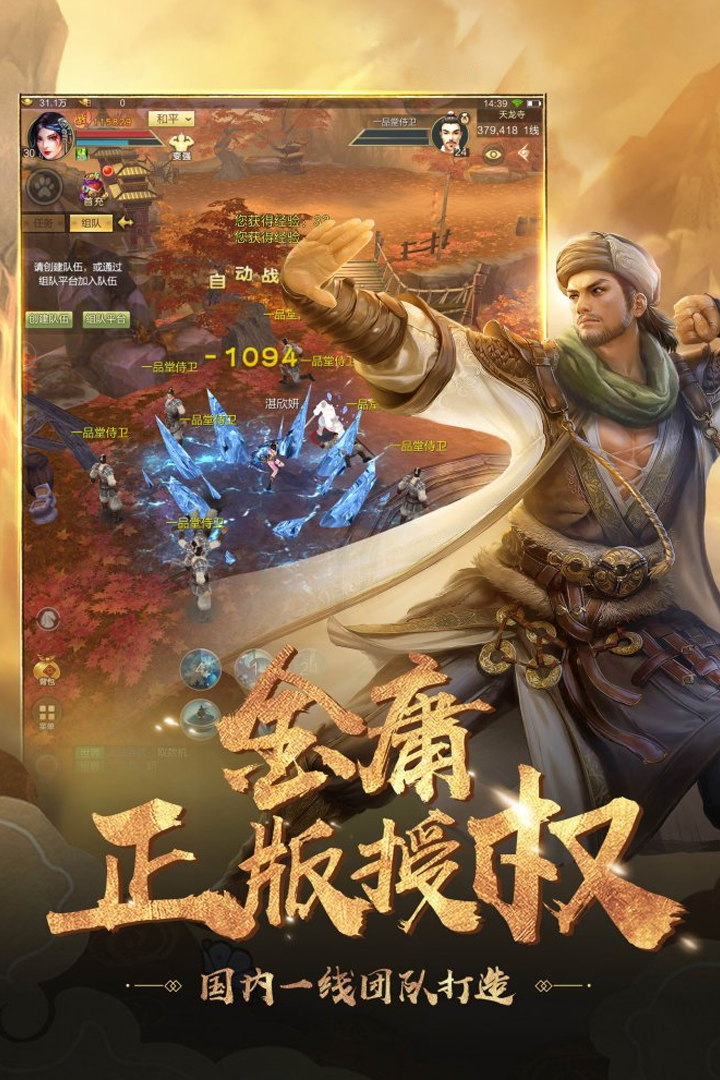 神魔纪元游戏截图2