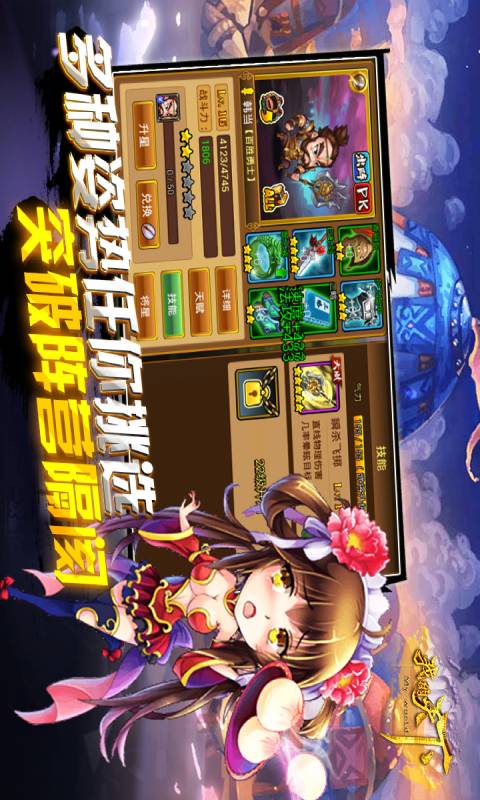 我的天下游戏截图3