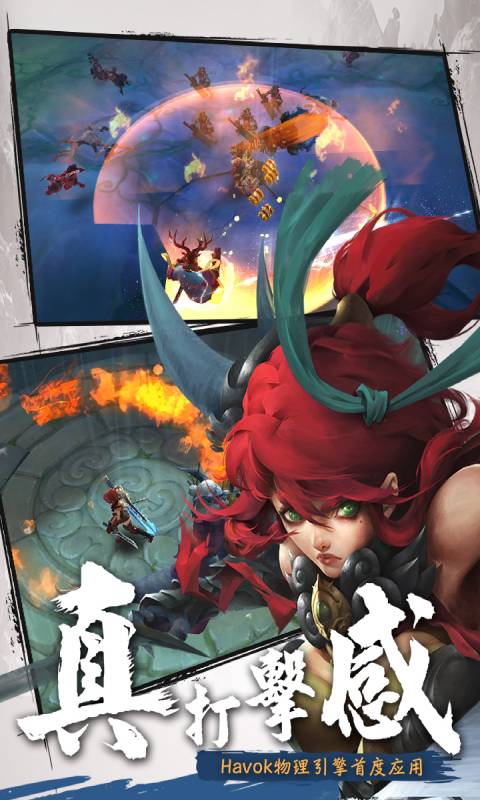 伏魔咒游戏截图3