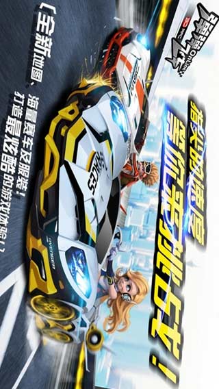 弹弹飞车OL游戏截图4