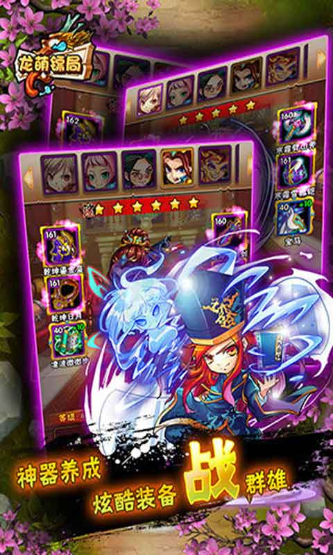 龙萌镖局游戏截图5