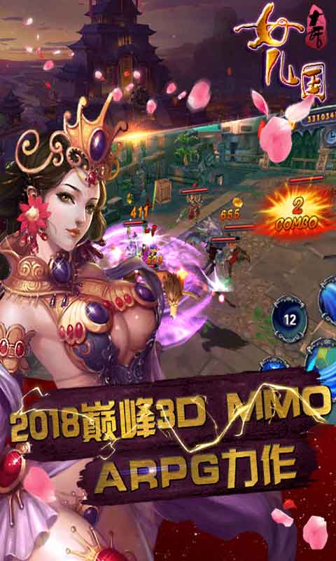 大话女儿国游戏截图2