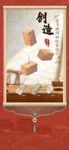 匠木游戏截图4