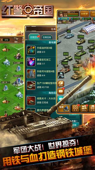 红警帝国复仇游戏截图3