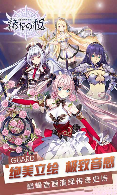 进击的阿斯托拉游戏截图5