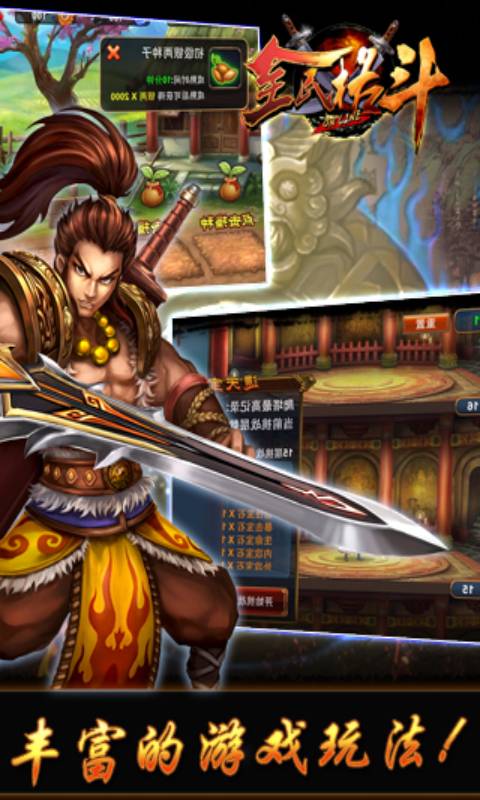 全民格斗游戏截图5