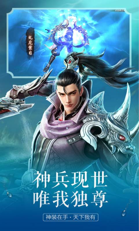 飘渺儒仙游戏截图2