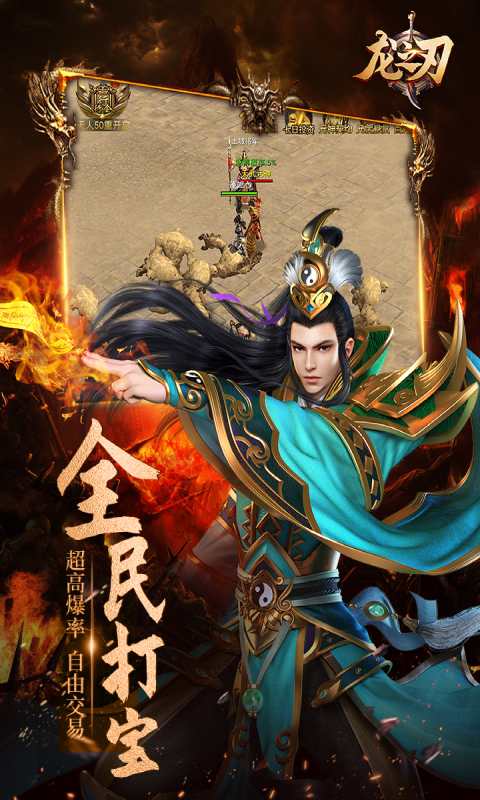 吞噬游戏截图2