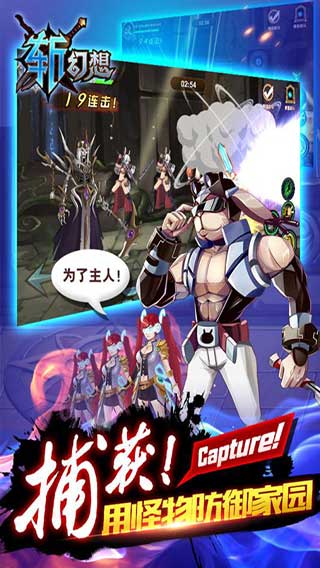 斩幻想游戏截图2