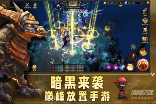 暗影之魂官服游戏截图2