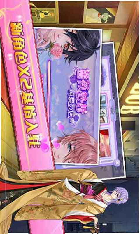 蔷薇梦想游戏截图4