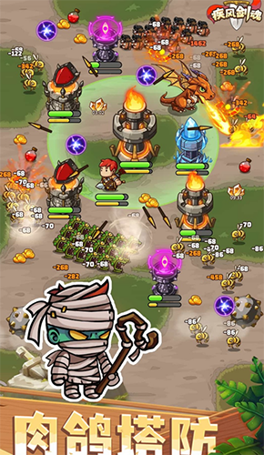 疾风剑魂免广告内购版游戏截图2