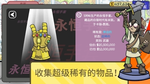 当铺人生2无广告版-游戏截图1