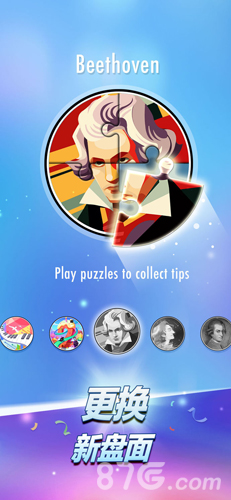 钢琴块2最新版游戏截图3