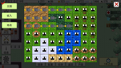 大出产王国2汉化版无限金币游戏截图3