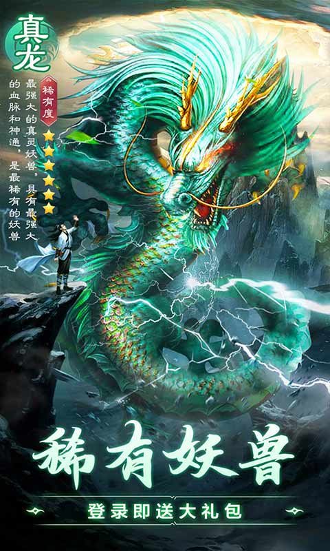 西游大圣再临游戏截图5