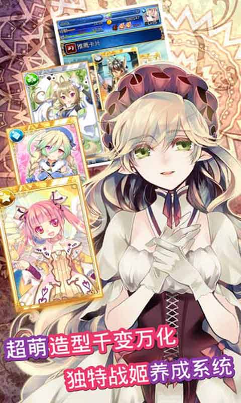 姬斗卡-游戏截图3