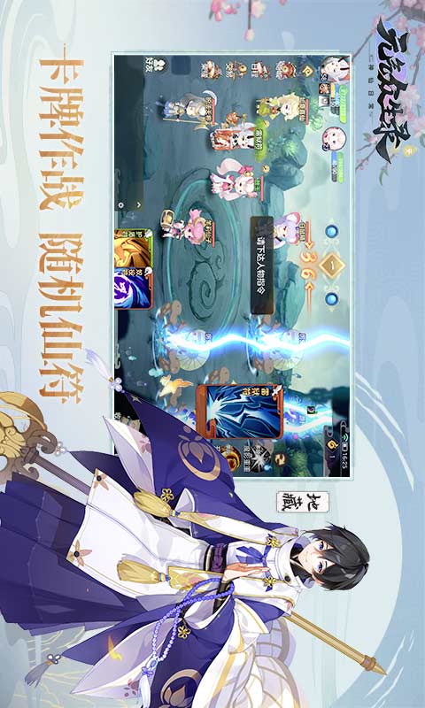 元气众生录游戏截图2