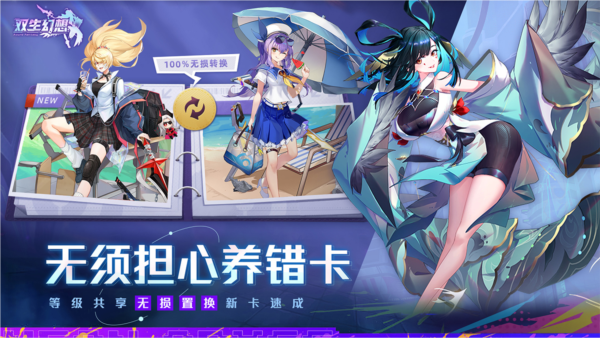双生幻想小y版游戏截图4