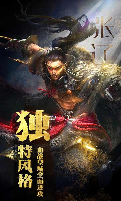 破军之刃游戏截图5