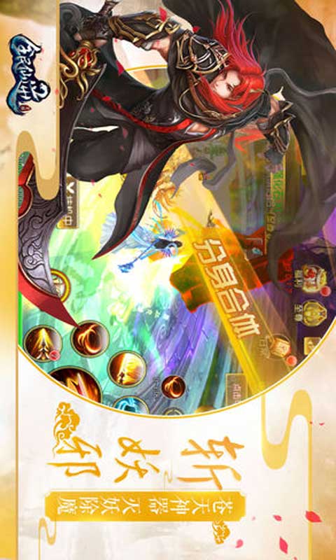 全民仙逆游戏截图5