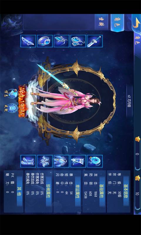 剑侠问情游戏截图5