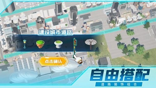 全民投资人安卓版游戏截图4