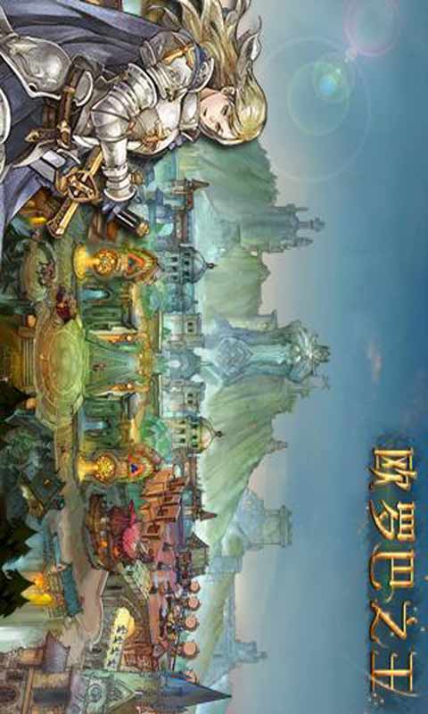 欧罗巴之王游戏截图4