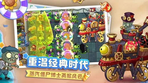 植物大战僵尸2国际版2023版游戏截图2