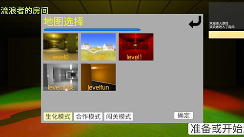 误入后室游戏联机版游戏截图1