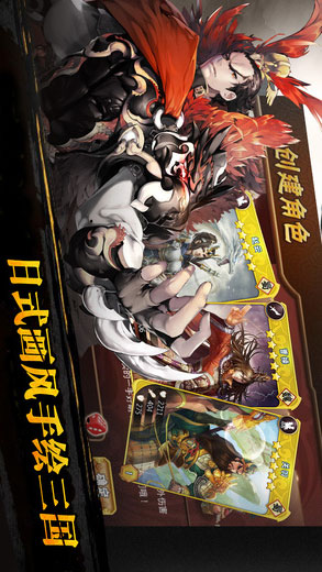 三国之乱舞游戏截图2