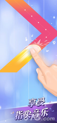 钢琴块2游戏截图5