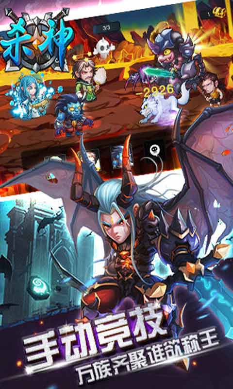 杀神逆苍天-游戏截图2