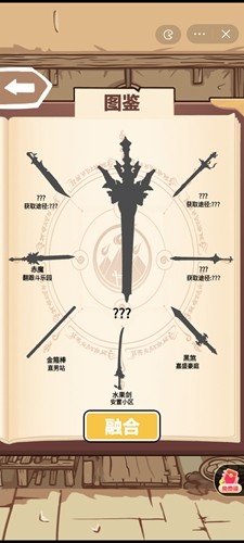 一剑开天门安卓版游戏截图4