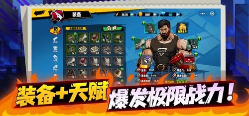 爆火街头格斗无广告版游戏截图1