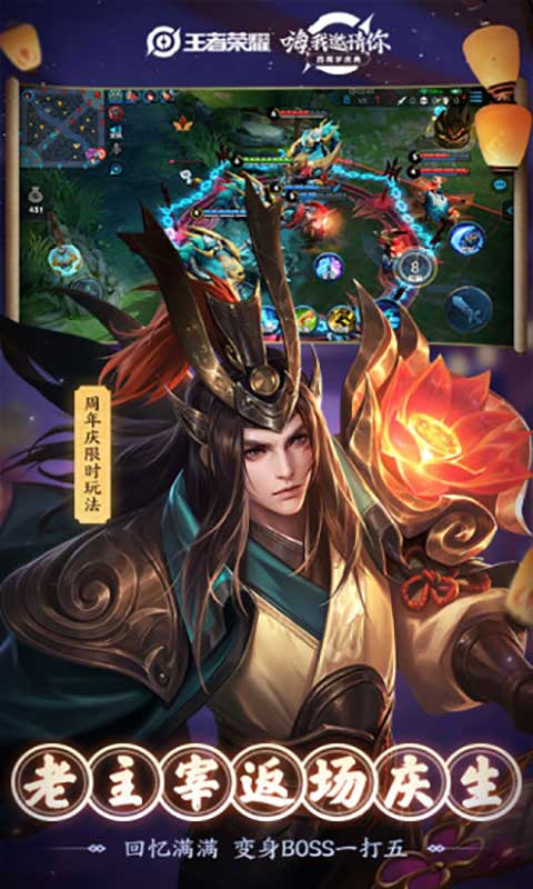 王者荣耀游戏截图5