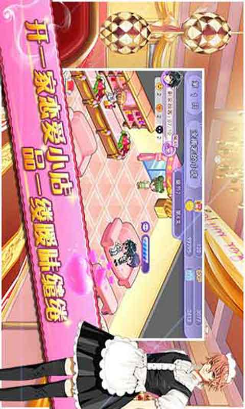 蔷薇梦想游戏截图3