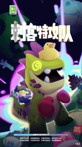 刺客特攻队游戏截图1