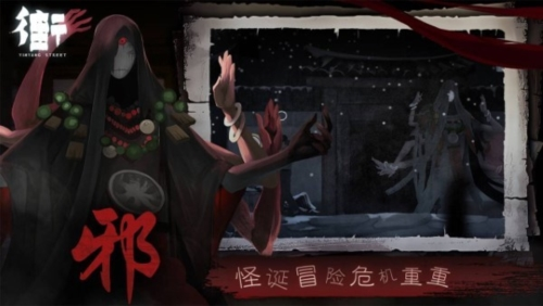 街阴阳途最新版游戏截图5